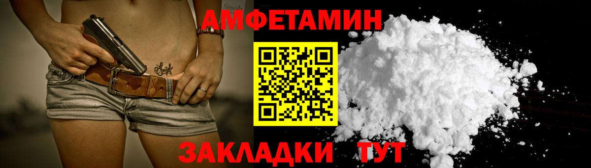 Амфетамин VHQ Каспийск