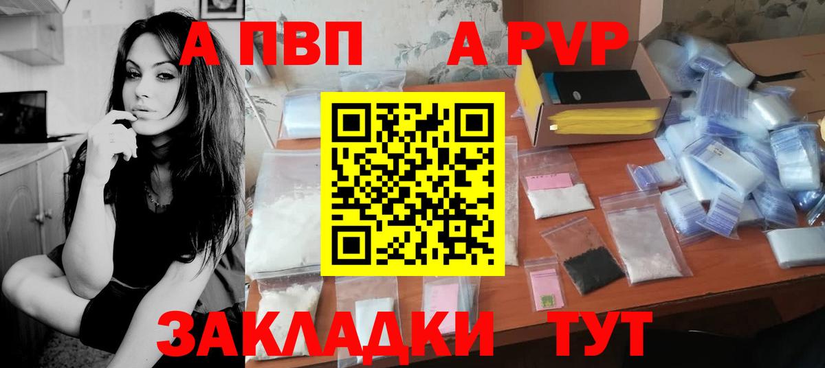 A-PVP СК  Alpha-PVP кристаллы  купить наркотики сайты  Alfa_PVP  Вход с VPN  Каспийск 