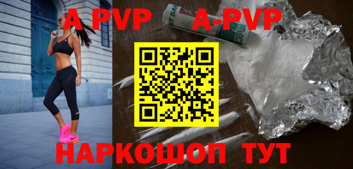 Alfa_PVP VHQ Каспийск