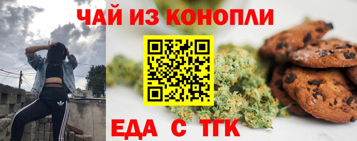Cannafood марихуана  Вход с VPN  Каспийск 