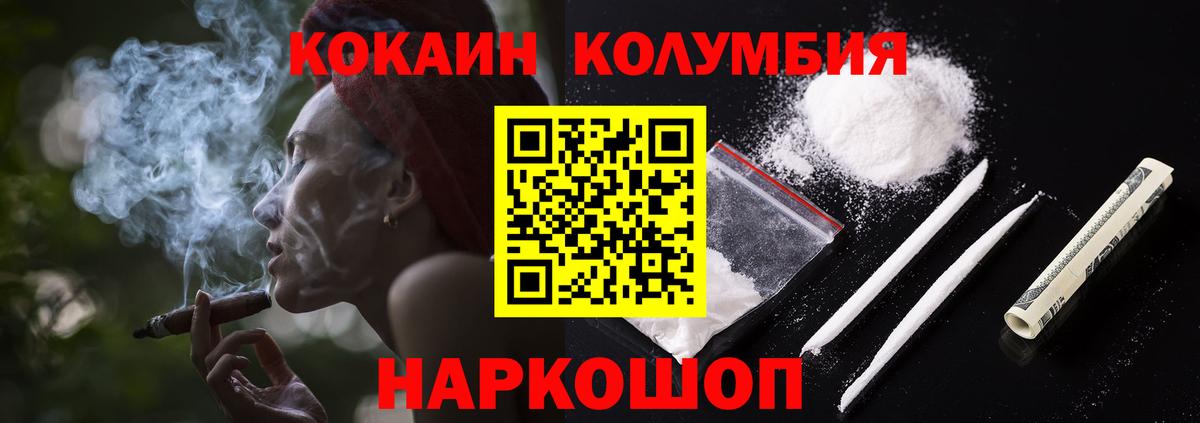 Cocaine Fish Scale  КОКАИН Эквадор  Вход с VPN  КОКАИН  Каспийск 