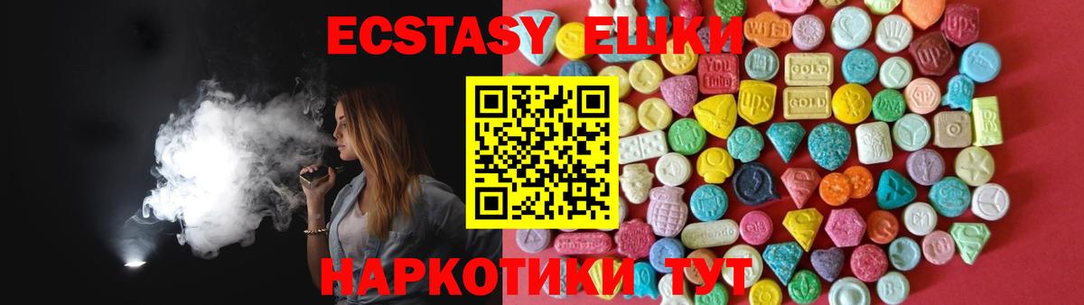 ЭКСТАЗИ MDMA  ЭКСТАЗИ Philipp Plein  Вход с VPN  Экстази  Каспийск 