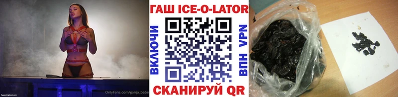 ГАШИШ ice o lator Каспийск
