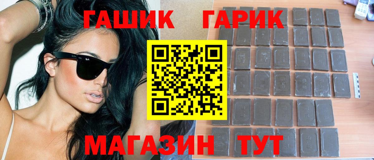 Гашиш Premium  Вход с VPN  ГАШИШ  ГАШ гашик  Каспийск 