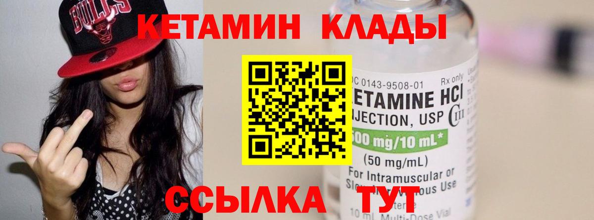 Кетамин ketamine Каспийск