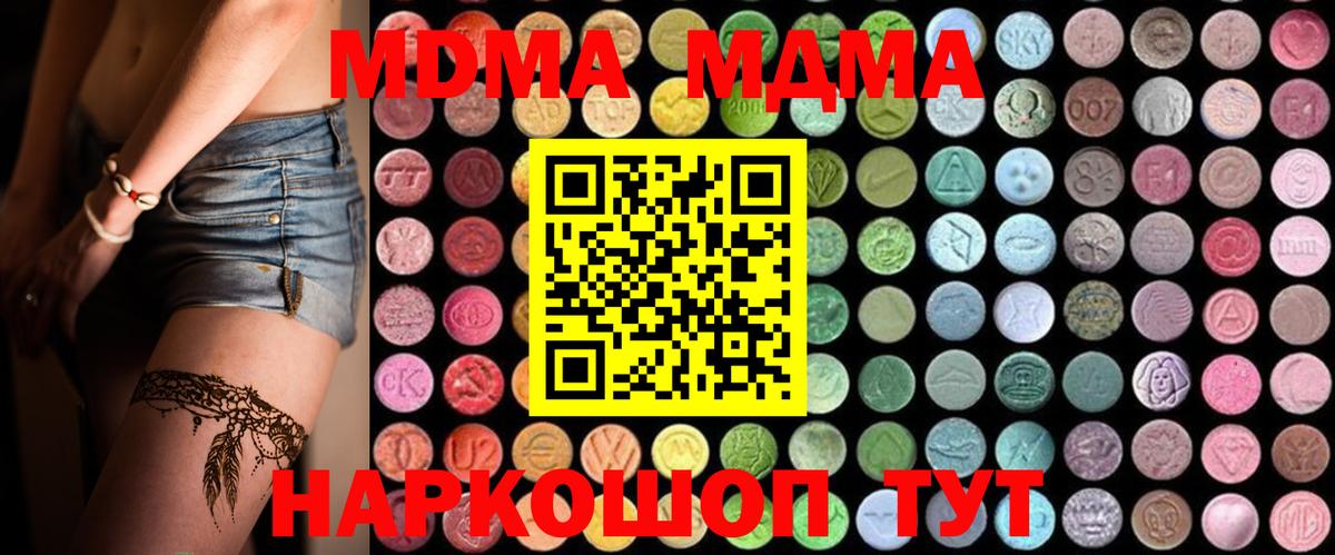 МДМА молли  MDMA кристаллы  Вход с VPN  Каспийск 