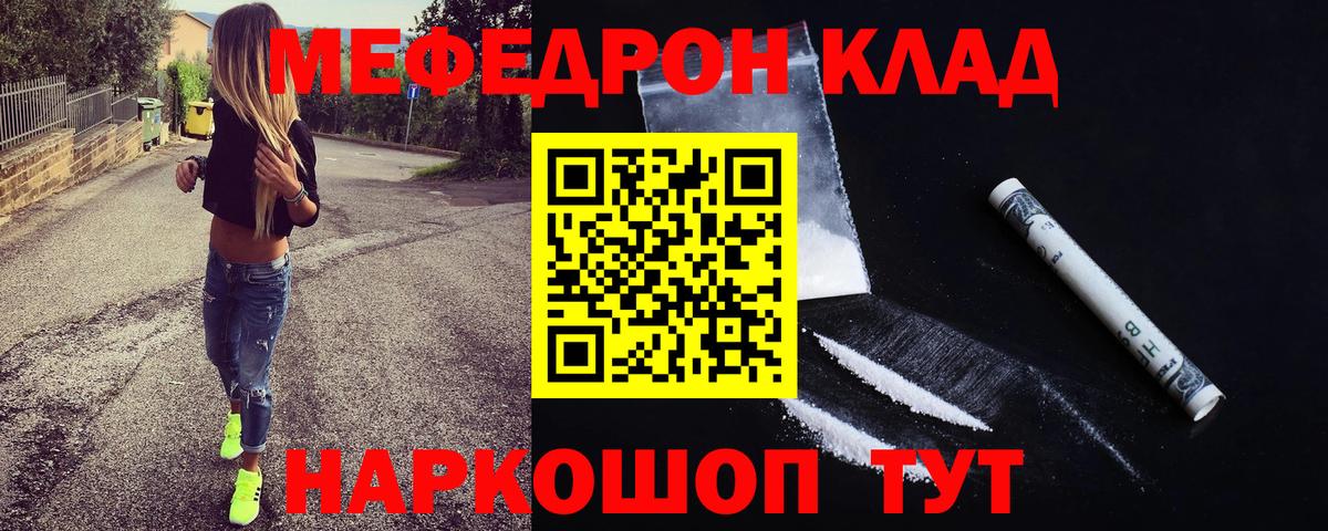 Меф мяу мяу кристаллы Каспийск