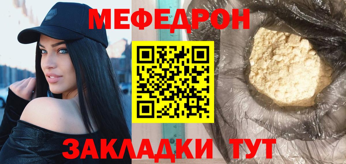 Мефедрон mephedrone  МЕФ кристаллы  Вход с VPN  МЕФ  Каспийск 