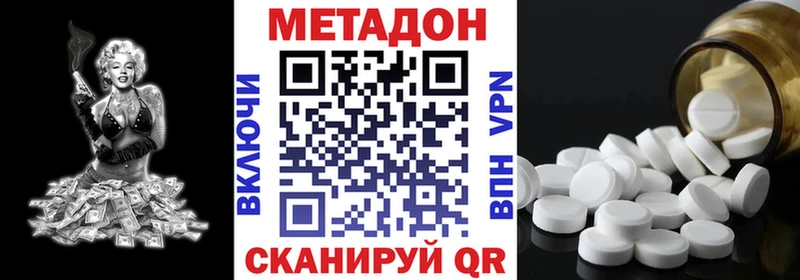 Метадон VHQ  дарнет шоп  Каспийск 