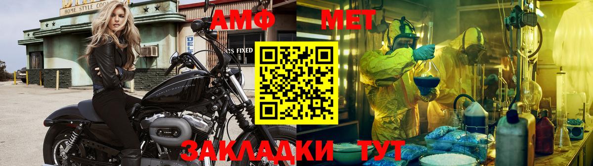 МЕТАМФЕТАМИН Декстрометамфетамин 99.9% Каспийск