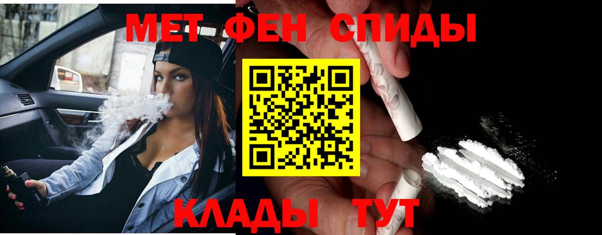Метамфетамин  Первитин кристалл  Вход с VPN  Каспийск 
