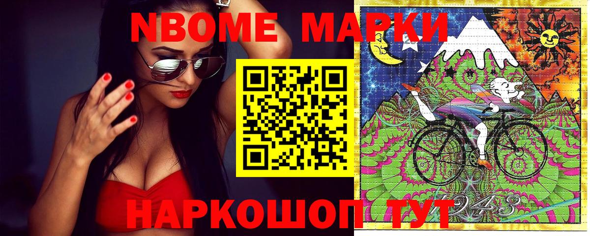 Марки 25I-NBOMe 1,5мг Каспийск