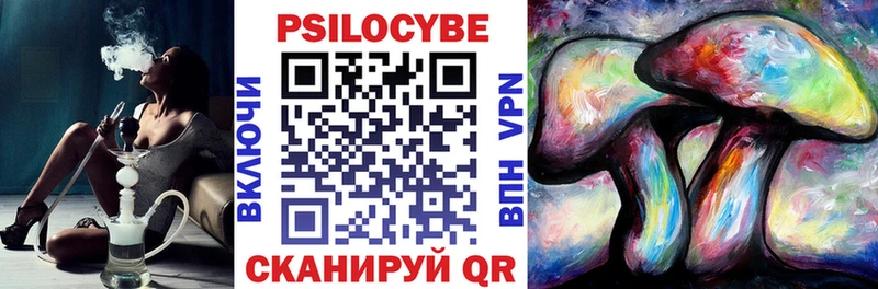 Галлюциногенные грибы Cubensis  Каспийск 
